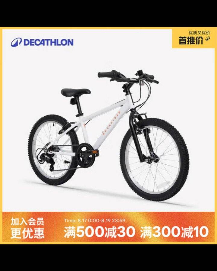 迪卡侬20寸变速自行车🚴🏻‍♀️639.9