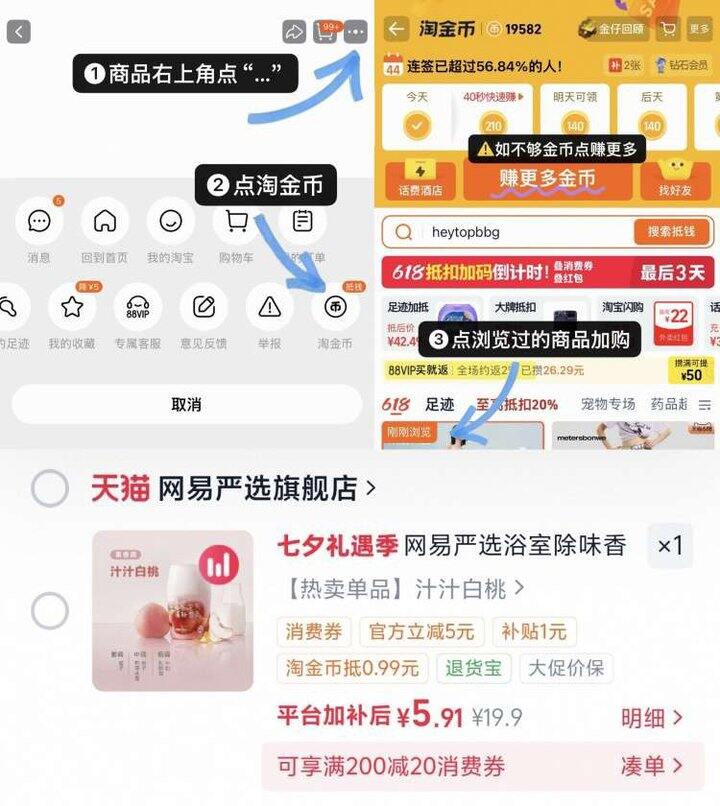 网易严选 香氛400ml