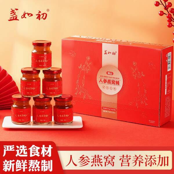 仅39.9❗️盏如初七夕送长辈人参燕窝炖礼盒
