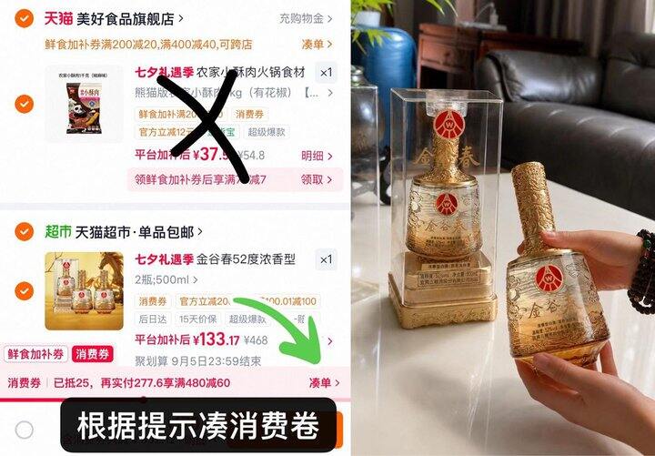 五粮液金谷春低至💰66一瓶