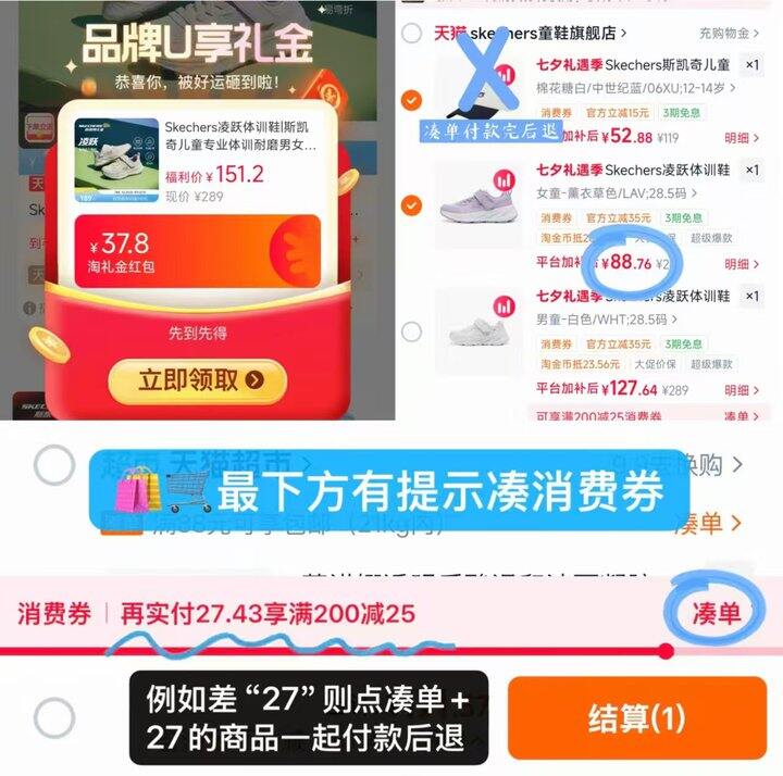 89💰斯凯奇凌跃体训鞋