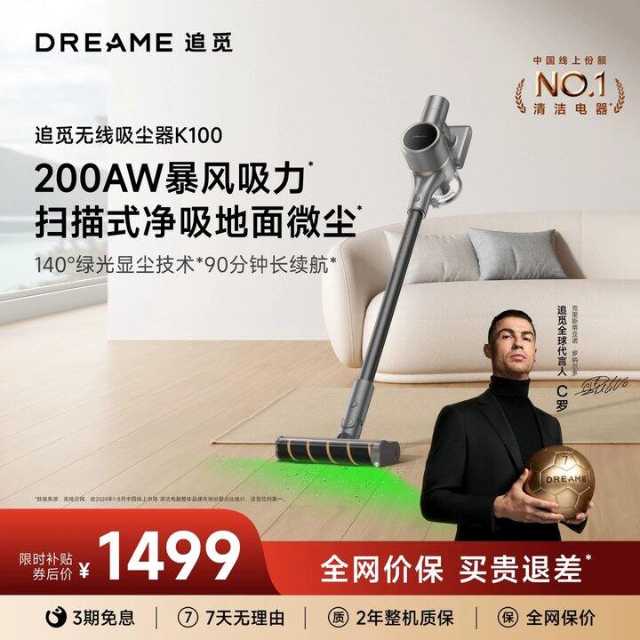 追觅无线吸尘器🚗607
