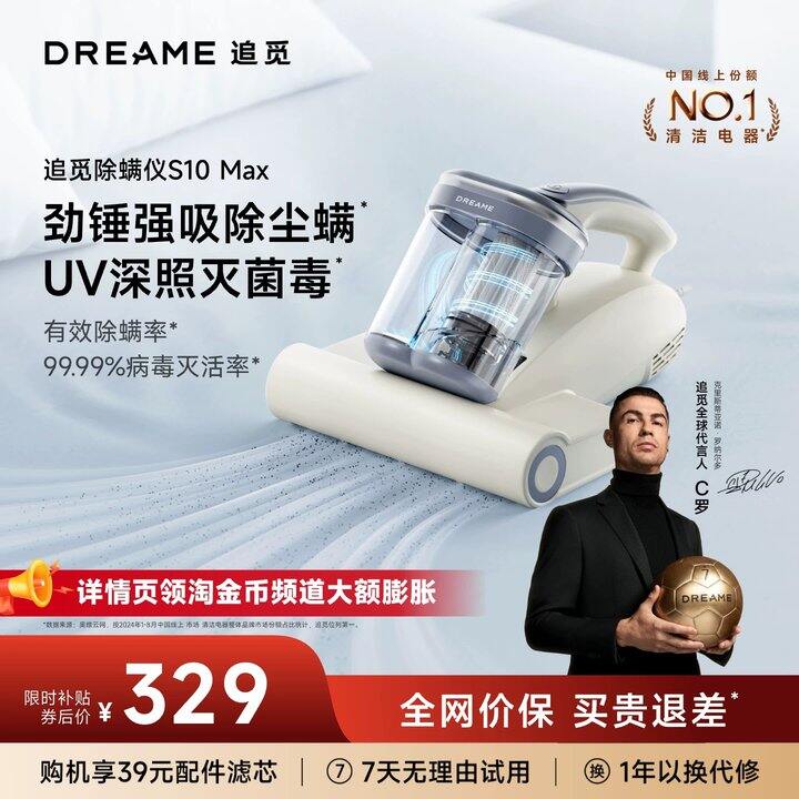 追觅除螨仪🚗195