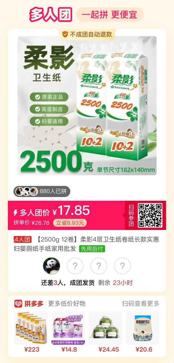 有没有一起拼柔影的，好用软和