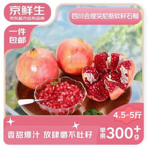 自营水果🈴9.9/件💰