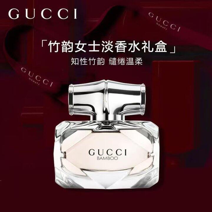 古驰 女士竹韵淡香水 289起！七夕节礼物🎁