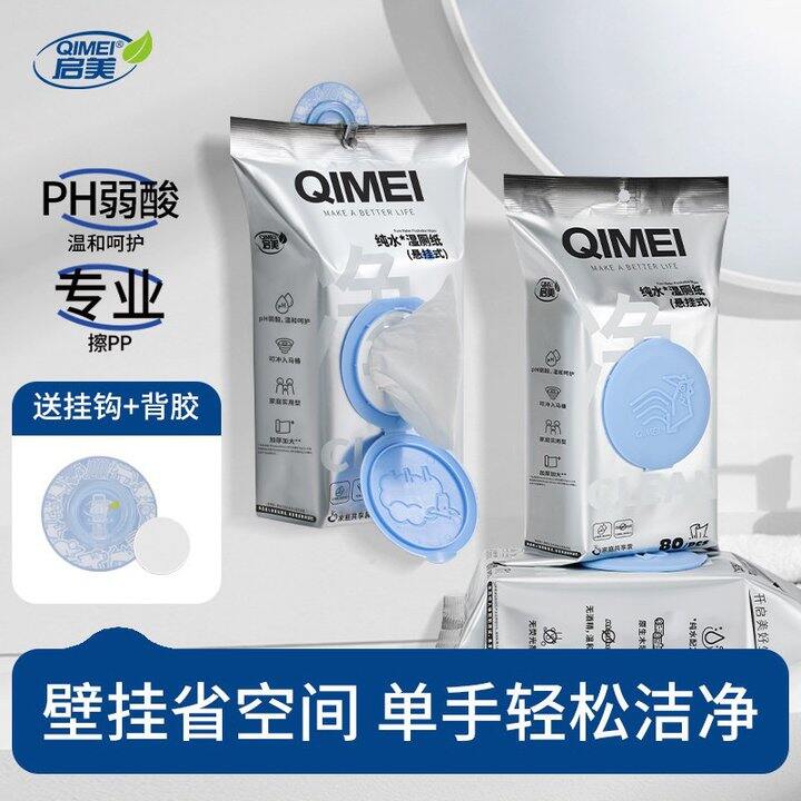 大包悬挂式的湿厕纸 加大80抽的折💰4一包！