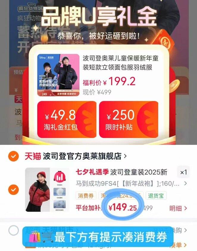 ——𝑩𝒖𝒈‼️波司登儿童羽绒——