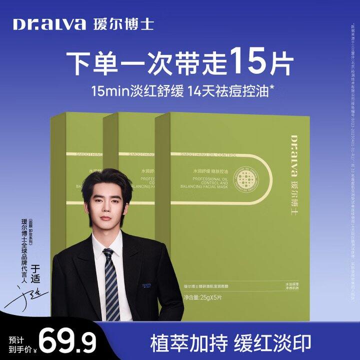瑷尔博士保湿面膜15片35.9
