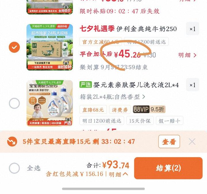 金典纯牛奶丨1.75/盒