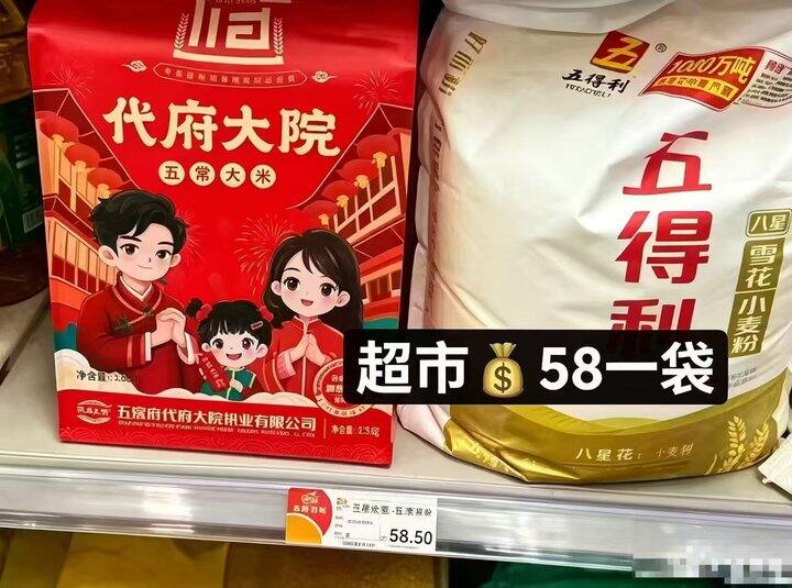 五常大米