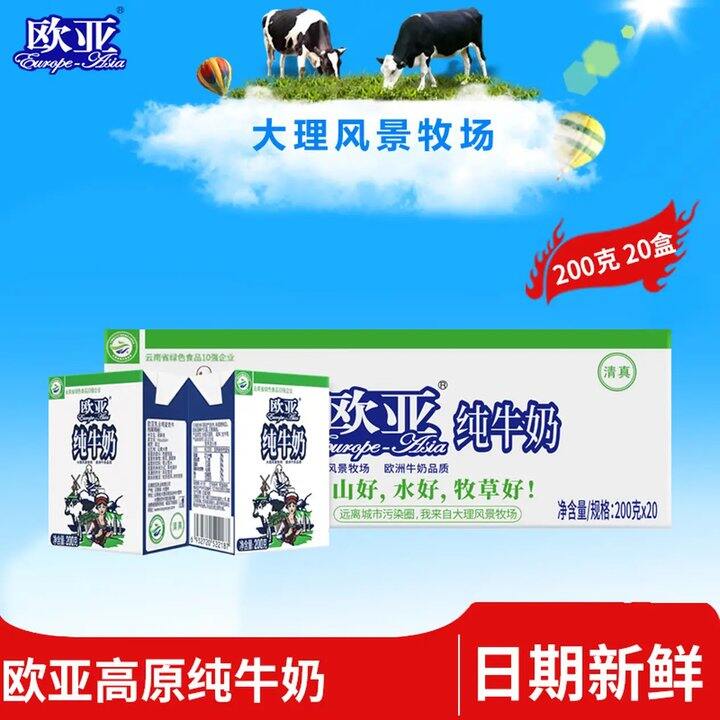 近低～欧亚高原纯奶，1.5/盒