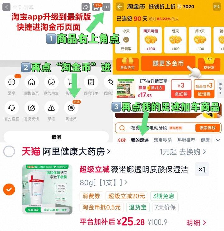 薇诺娜洁面凝胶，25💰线下专柜158