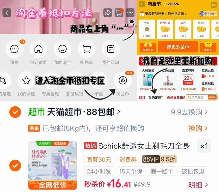 好用无痛，舒芙脱毛刀，8.2/支