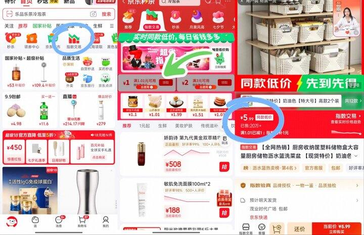 💰2块多一个 名创优品同款奶油色收纳筐