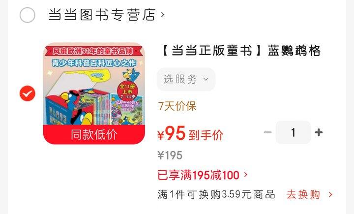 蓝鹦鹉格鲁比地板价！