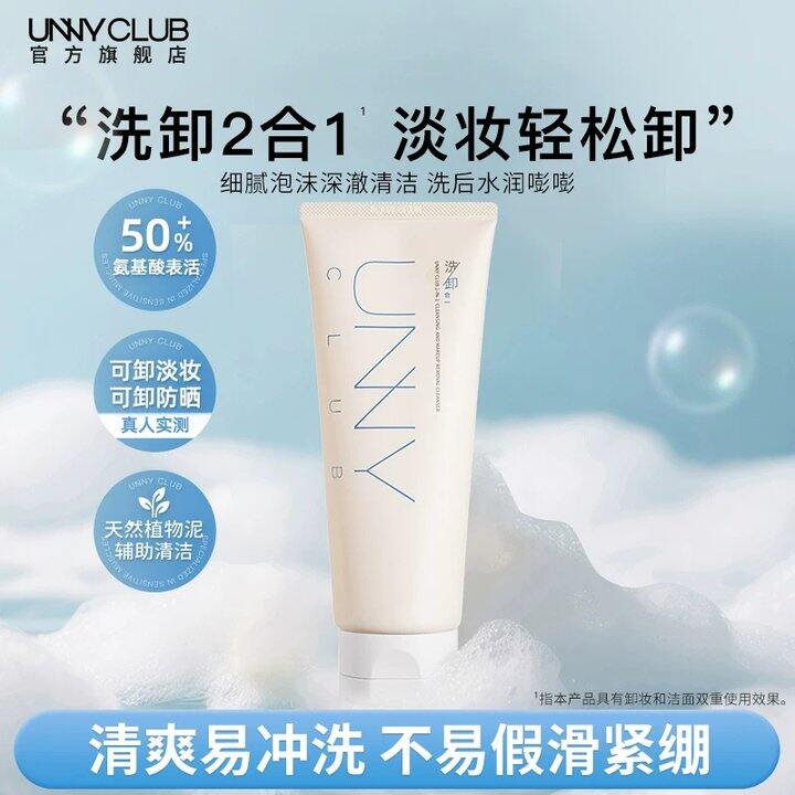 【洗面奶】