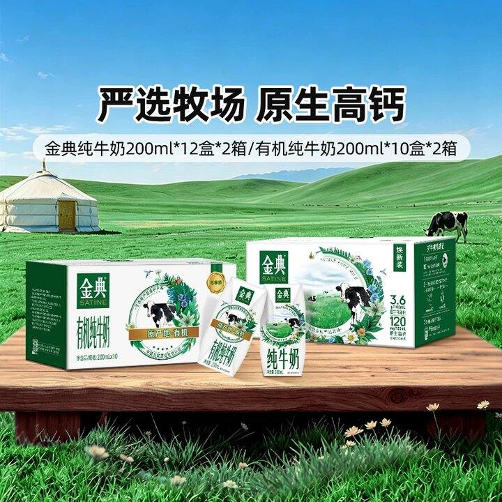 【纯牛奶】