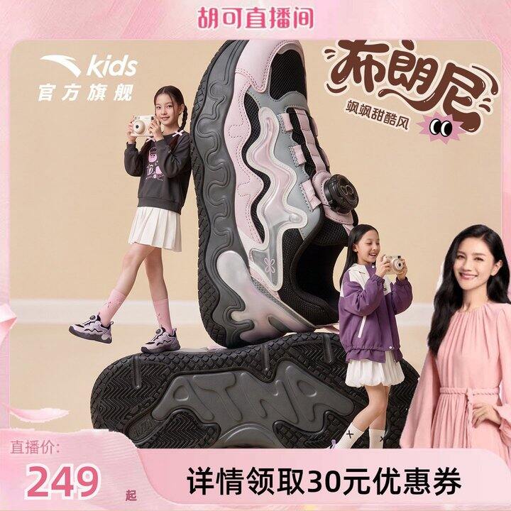 ——安踏布朗尼——