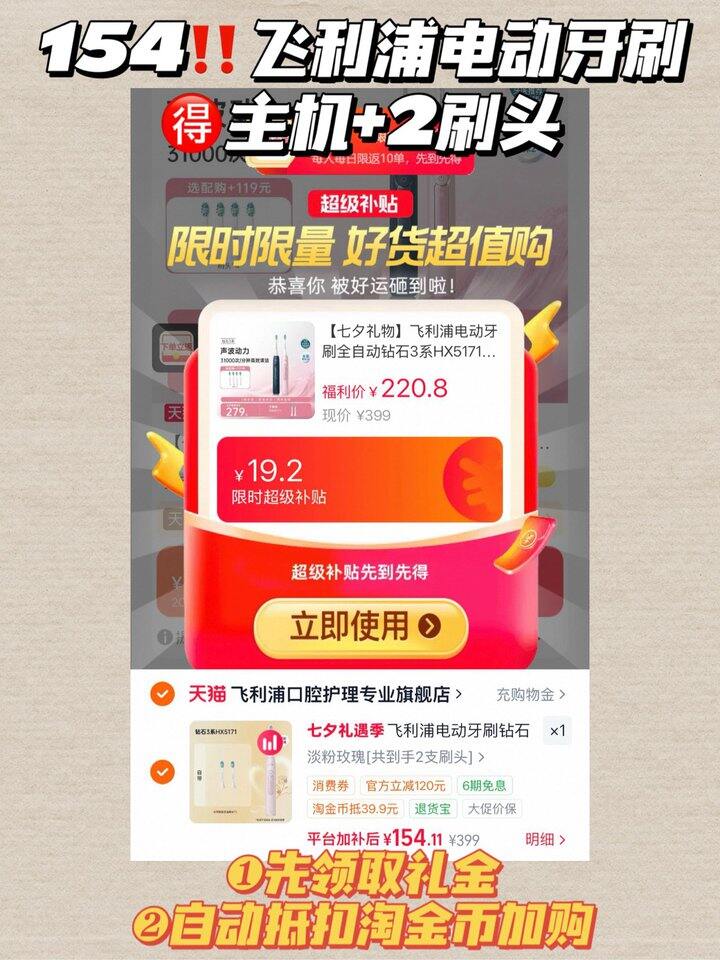 💰154🉐飞利浦钻石3系