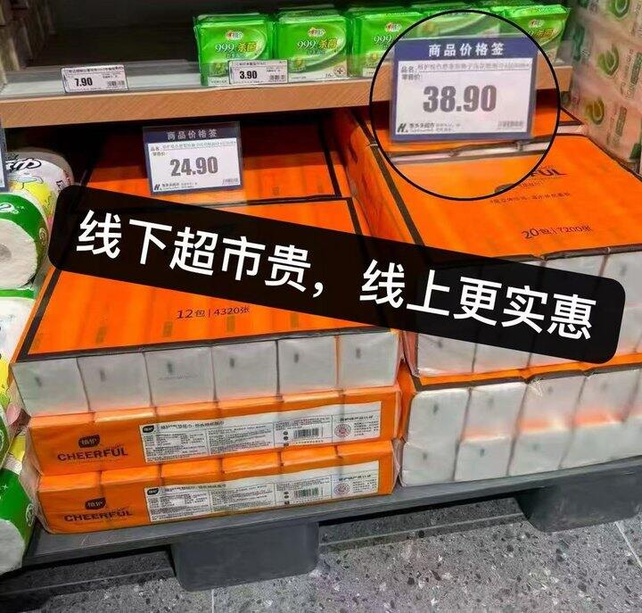 植护悦色橙气垫抽纸✨