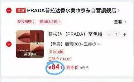𝐏𝐑𝐀𝐃𝐀普拉达唇膏