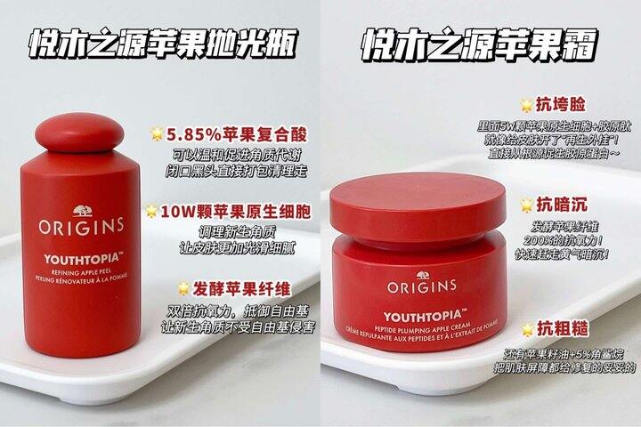 悦木之源苹果抛光瓶+精华霜赠灵芝水！