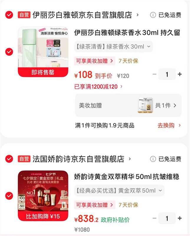 娇韵诗双萃精华