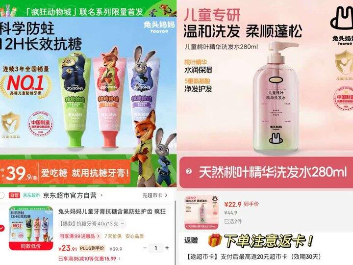 兔头妈妈自营洗护🈴集