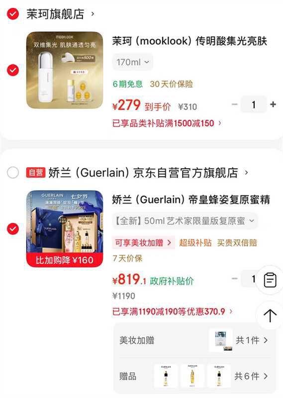 娇兰帝皇蜂姿复原蜜精华