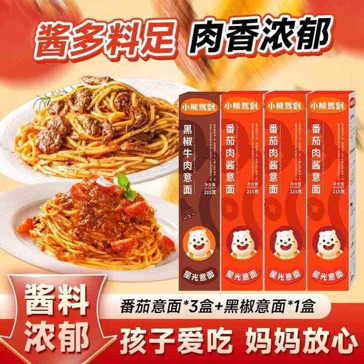 小熊驾到 意面