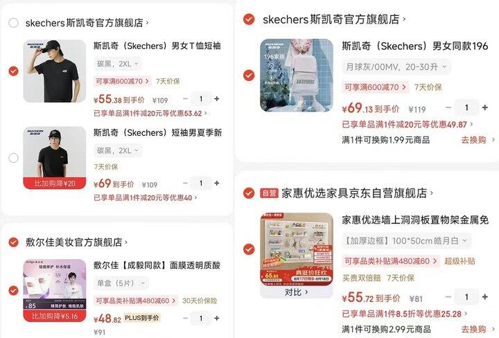 斯凯奇男女同款合集