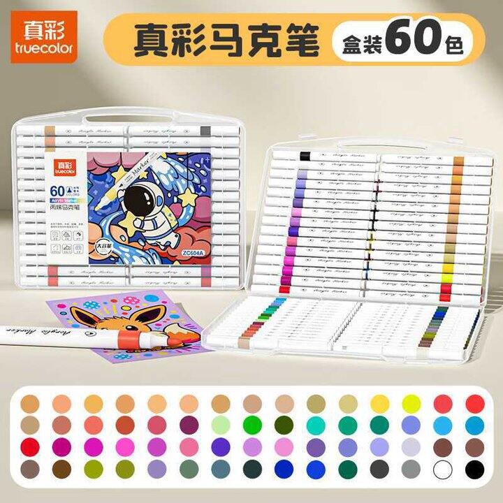 真彩丙烯马克笔💰0.46/只