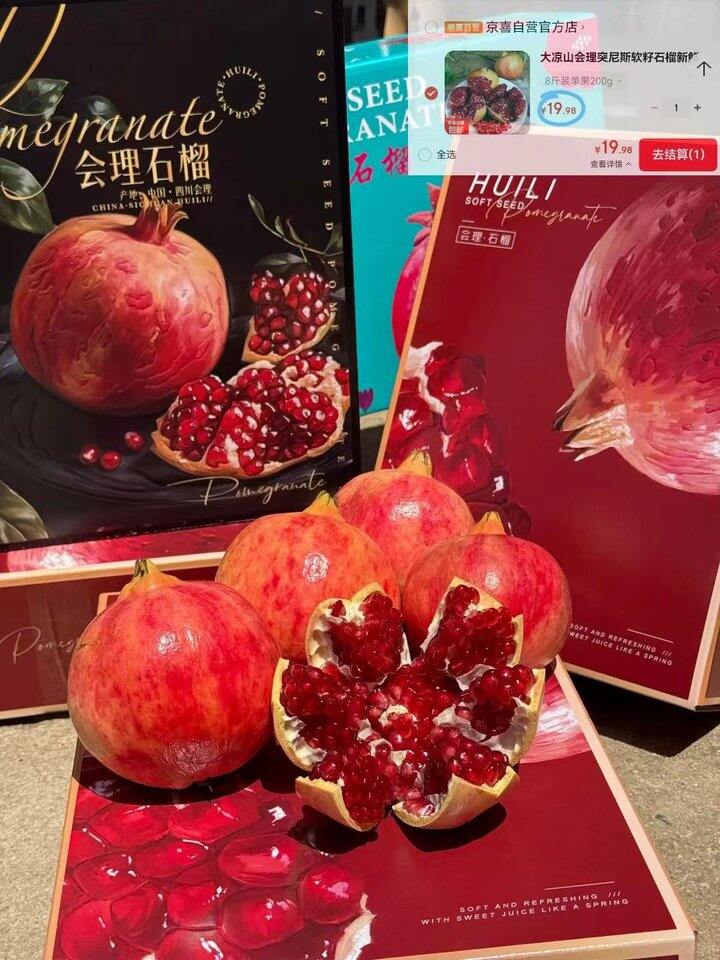 📢快‼才𝟐.𝟒一斤的石榴❗️