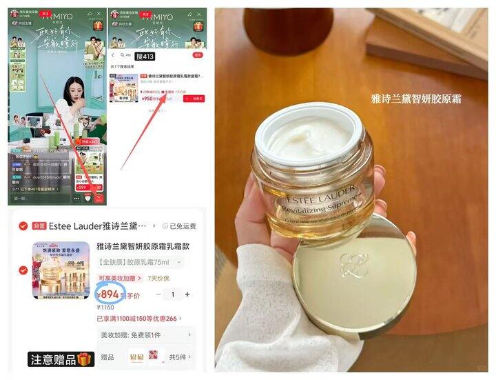 好价，894❗️雅诗兰黛胶原霜乳霜🉐75ml+贈🎁同款60ml
