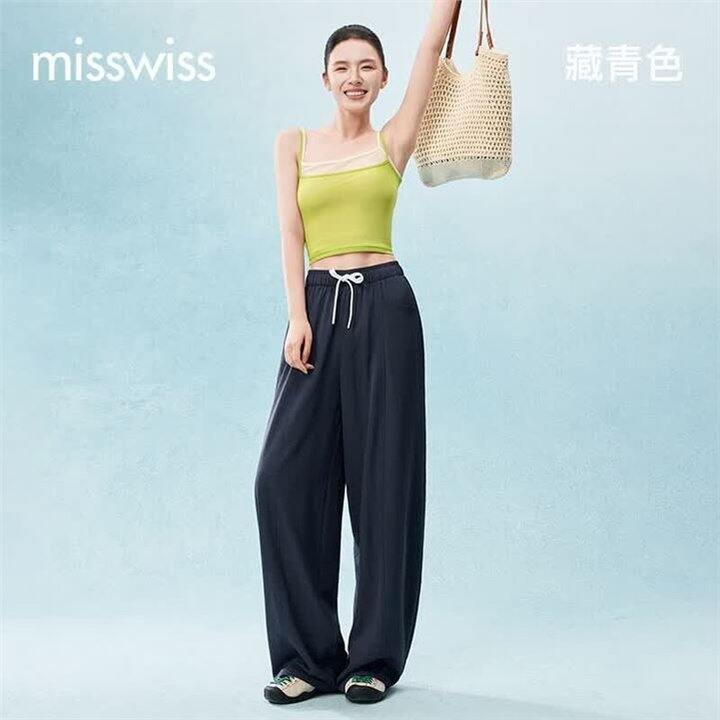 MissWiss 女士云感休闲阔腿裤💥59