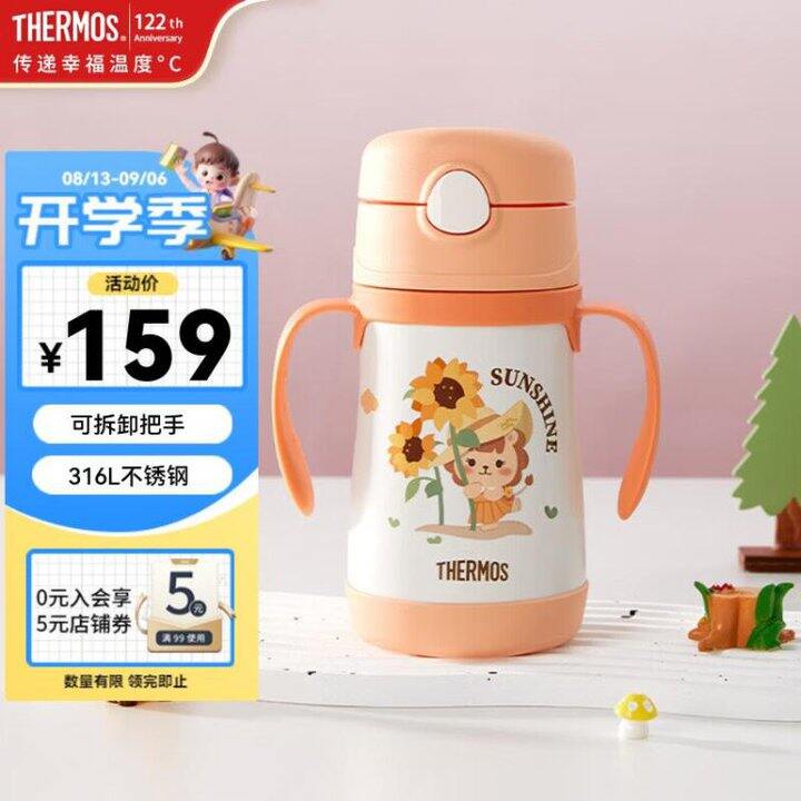 88‼️膳魔师 儿童把手保温吸管杯305ml