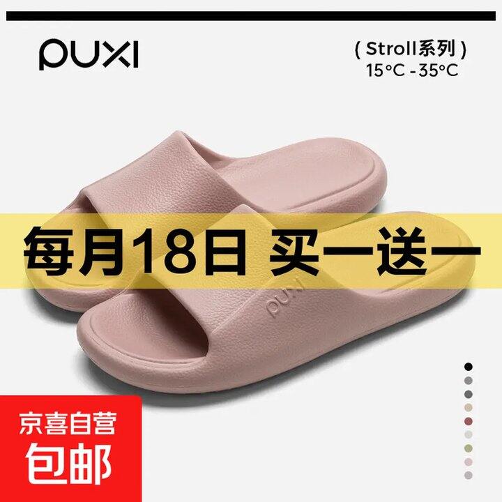 快冲，折12.4/双‼️朴西 男女款居家凉拖鞋