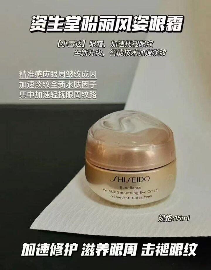 278💰盼丽风姿眼霜15ml*2瓶