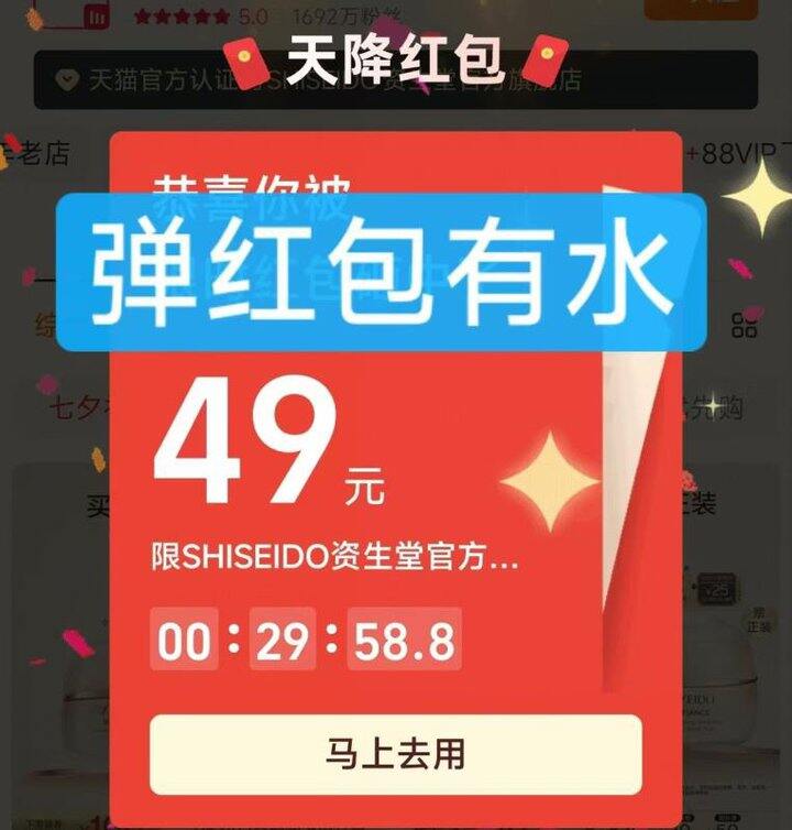——资生堂眼霜🚗‼️——