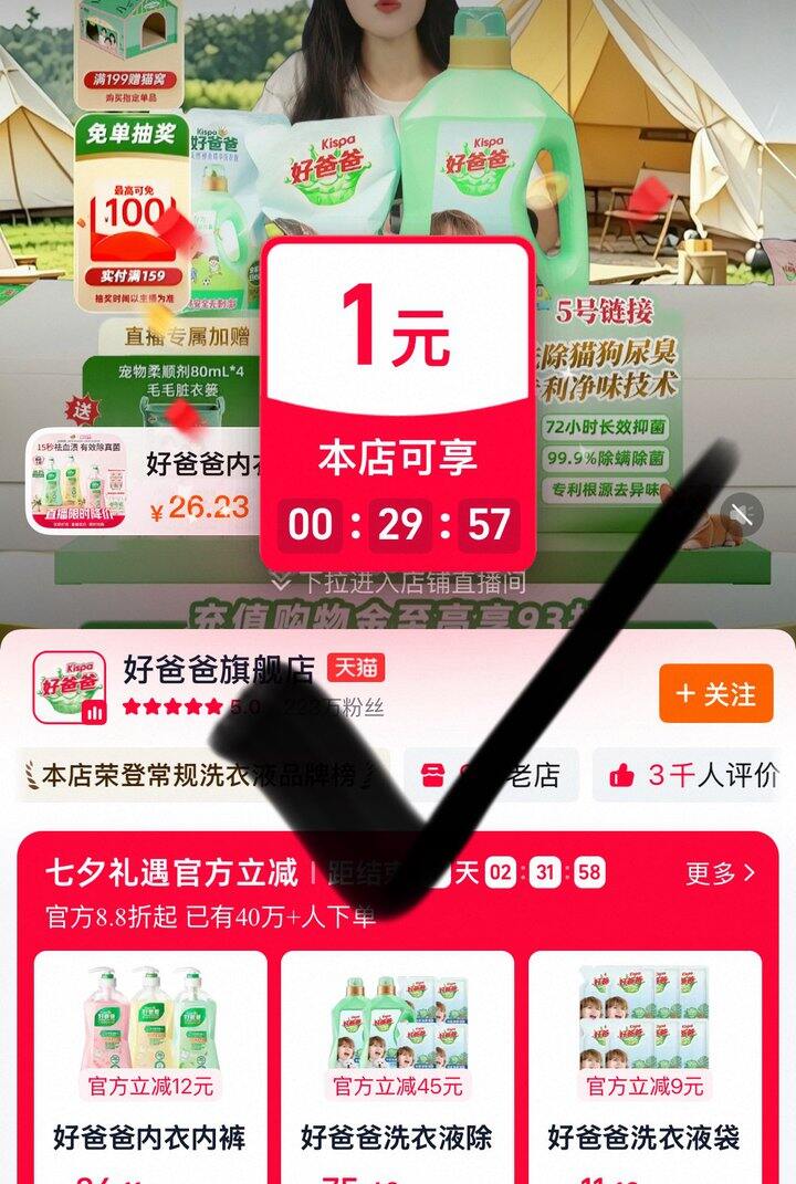 大概率弹🧧好爸爸，19💰