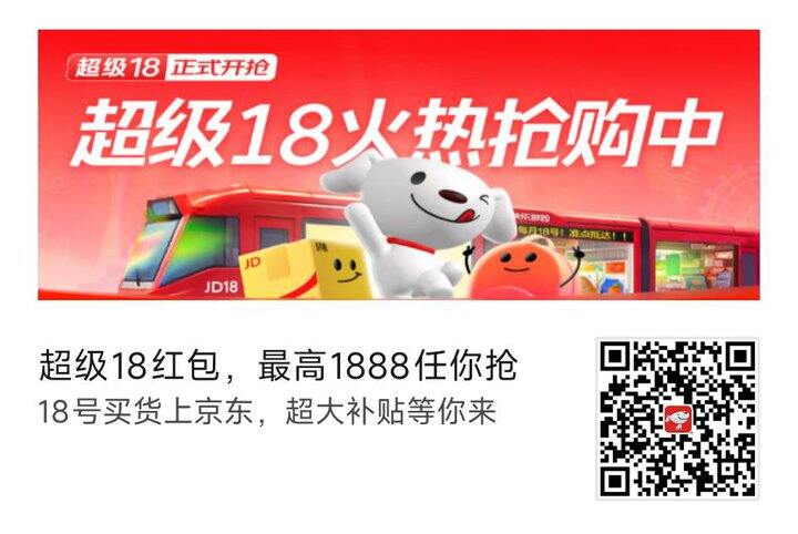 京东红包又来了，快抢！