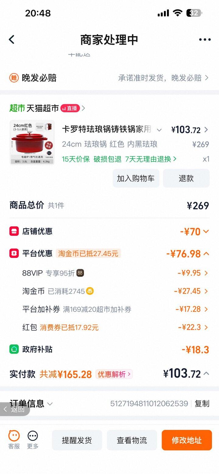 一顿操作-卡罗特珐琅锅