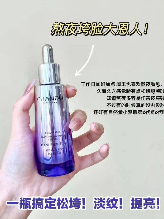 138💰自然堂小紫瓶100ml❗️