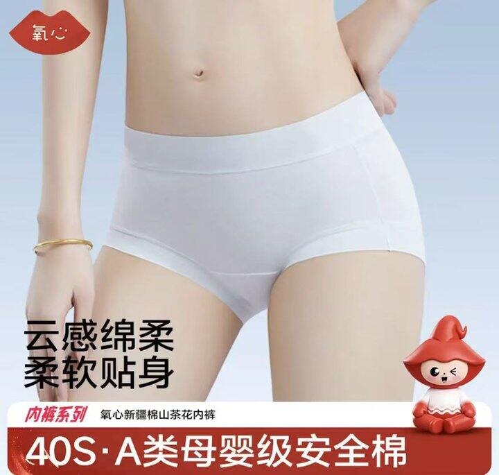 👧🏻氧心 新疆棉山茶花女内💰5.9