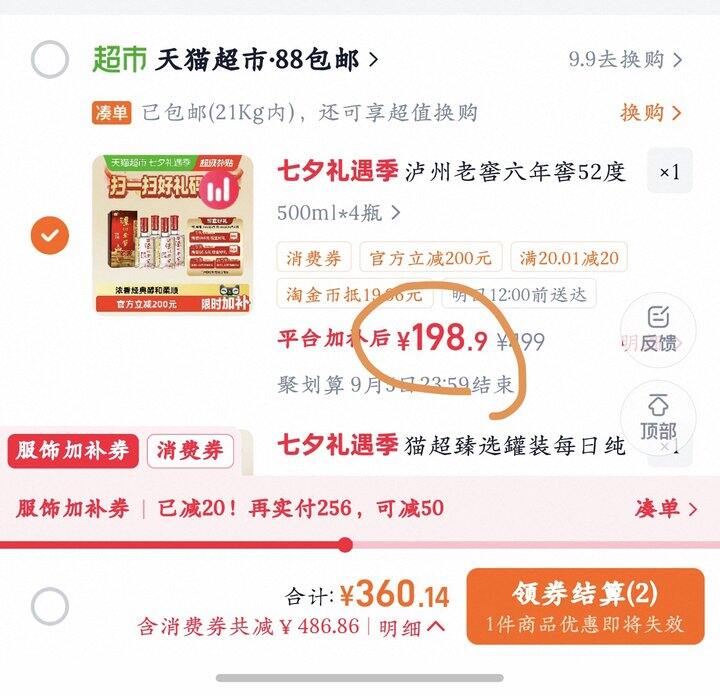 泸州老窖六年窖头曲丨49.5/瓶