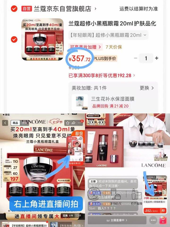 兰蔻超修小黑瓶眼霜