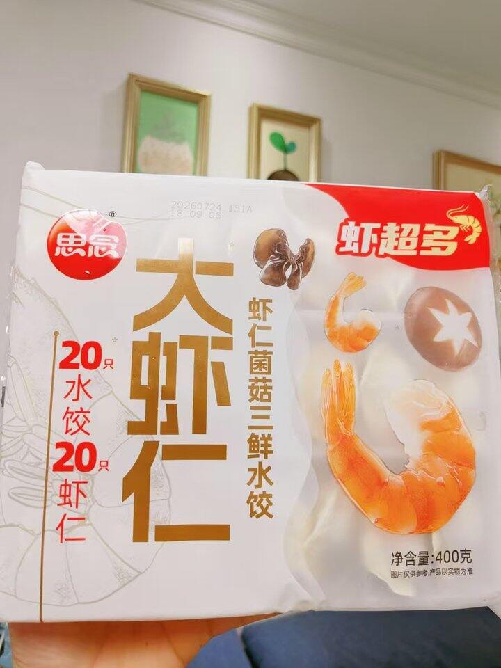思念 鲜美大虾仁水饺400g💰9.9
