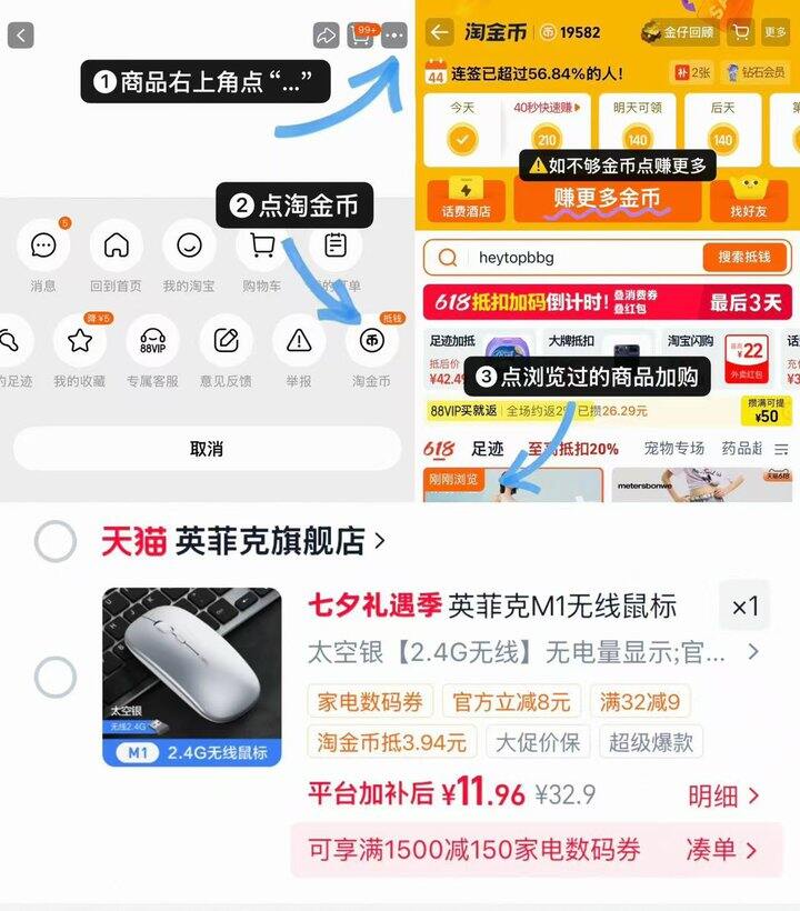 11.9💰英菲克M1可充电无线鼠标