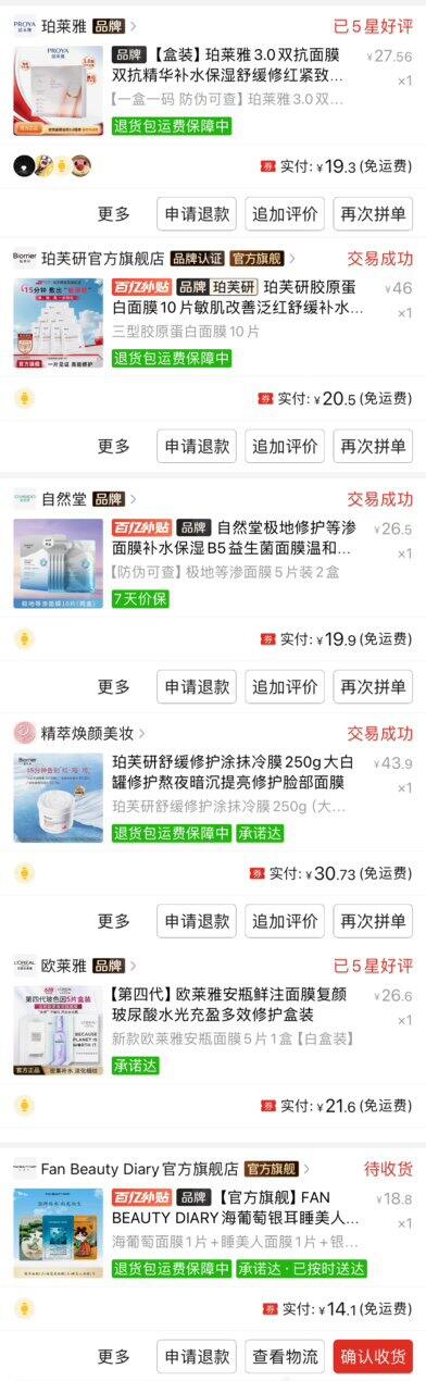 天天敷面膜过度水合到底是不是伪命题